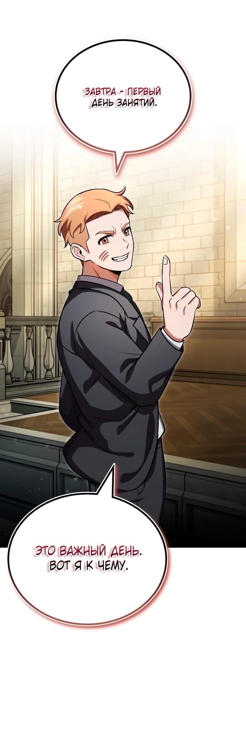 Манга Саппортам достанется всё - Глава 3 Страница 41