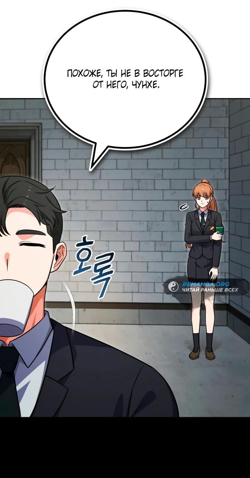 Манга Саппортам достанется всё - Глава 3 Страница 7