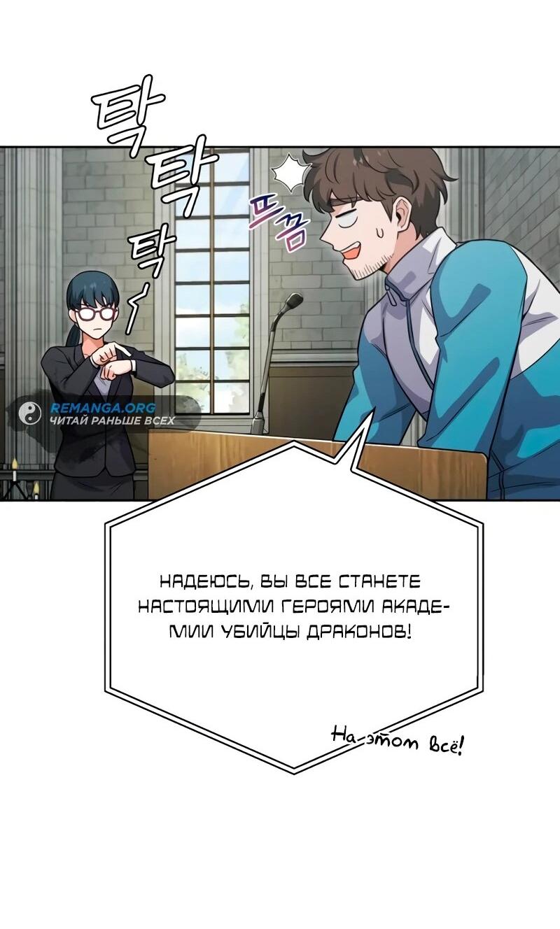 Манга Саппортам достанется всё - Глава 3 Страница 29