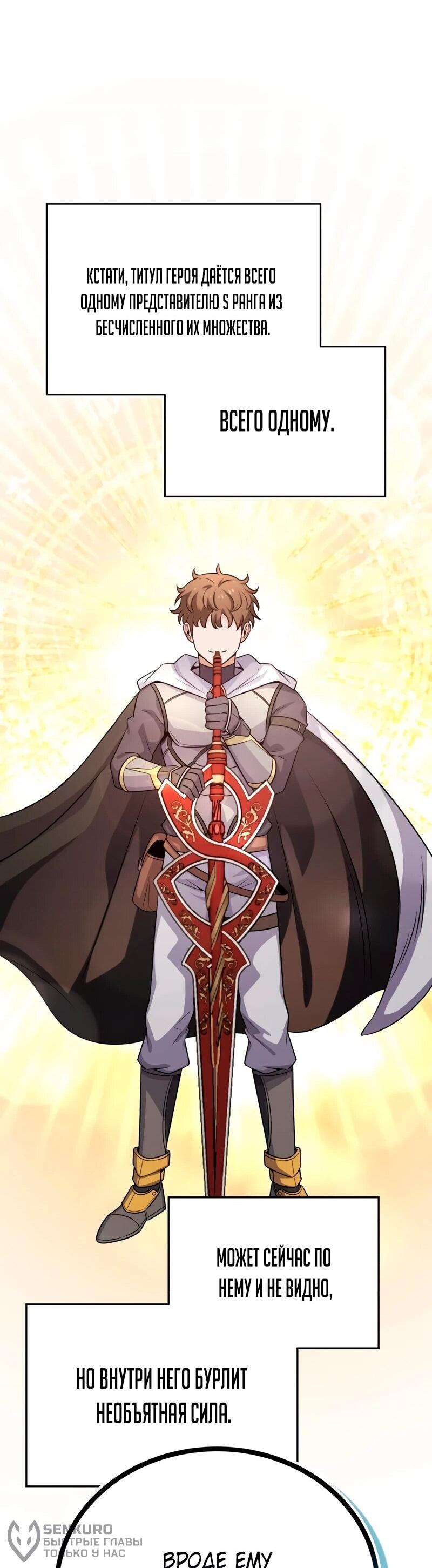 Манга Саппортам достанется всё - Глава 3 Страница 21