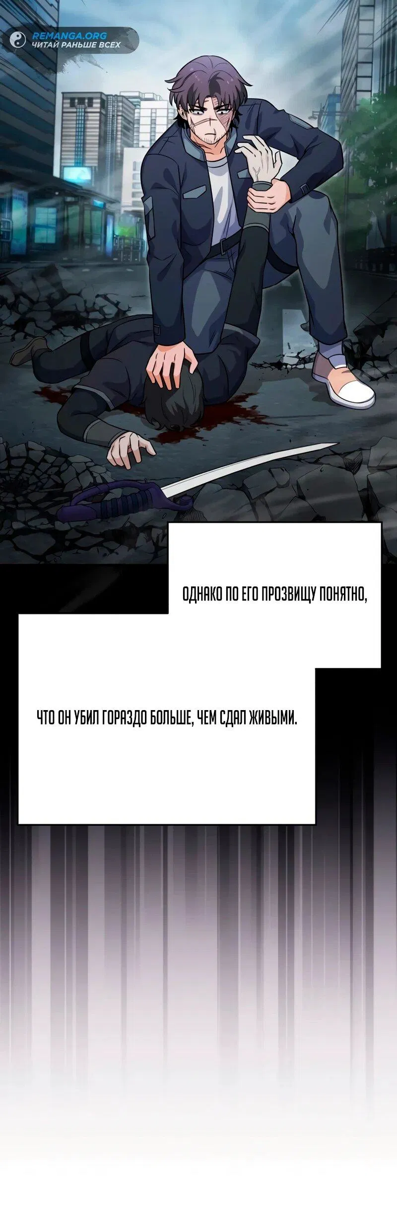 Манга Саппортам достанется всё - Глава 3 Страница 73