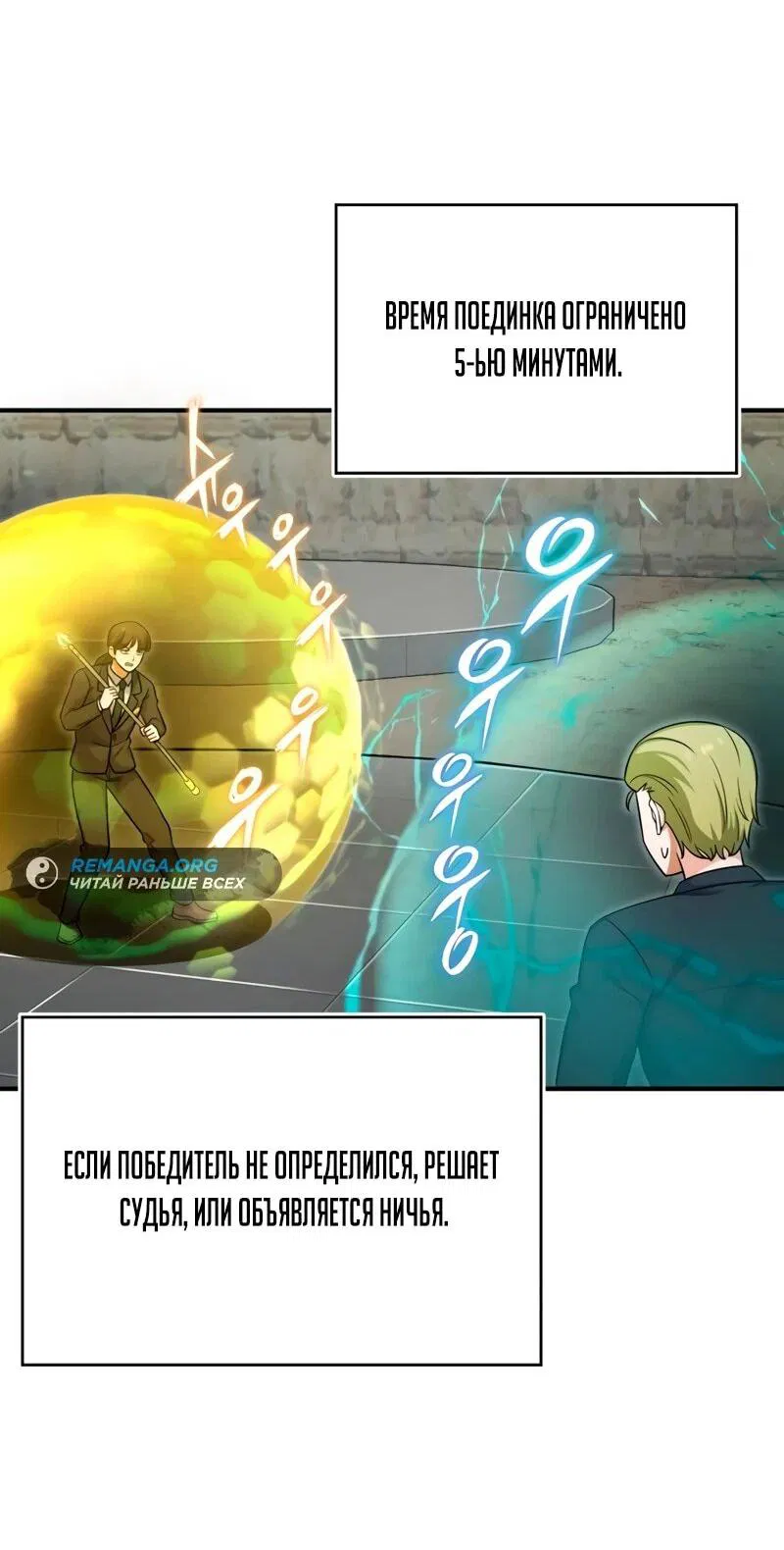 Манга Саппортам достанется всё - Глава 3 Страница 91