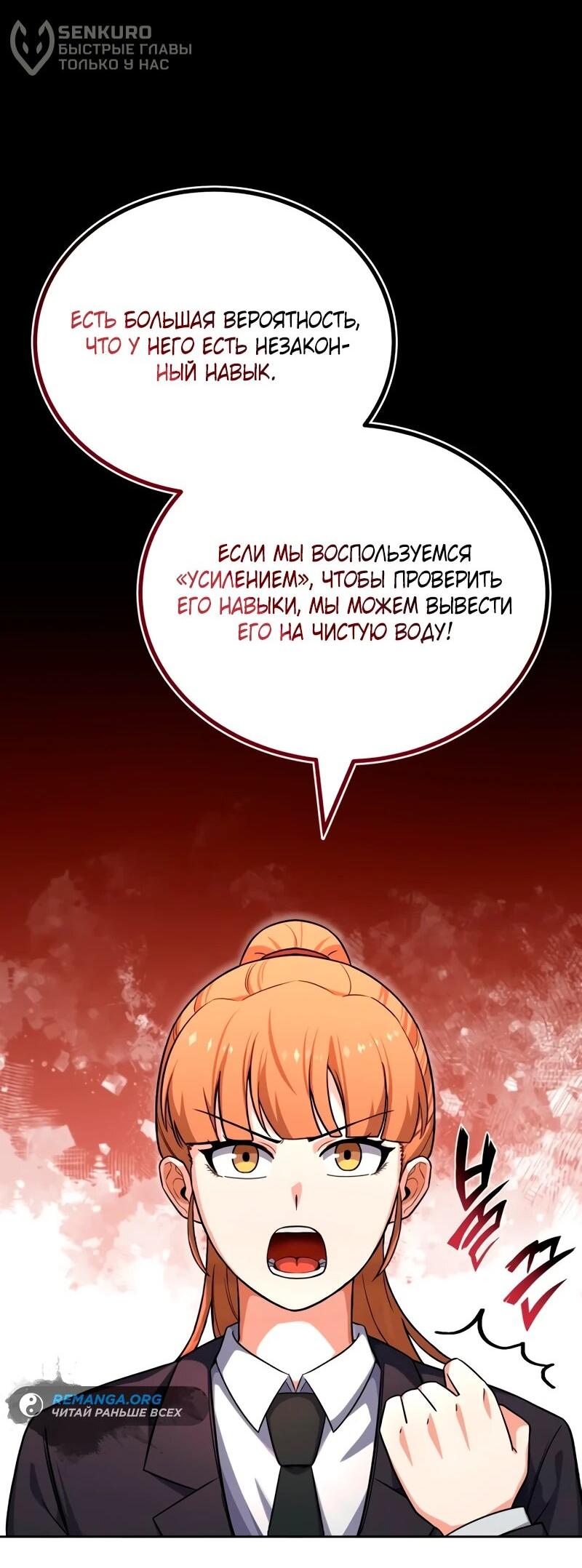 Манга Саппортам достанется всё - Глава 3 Страница 10