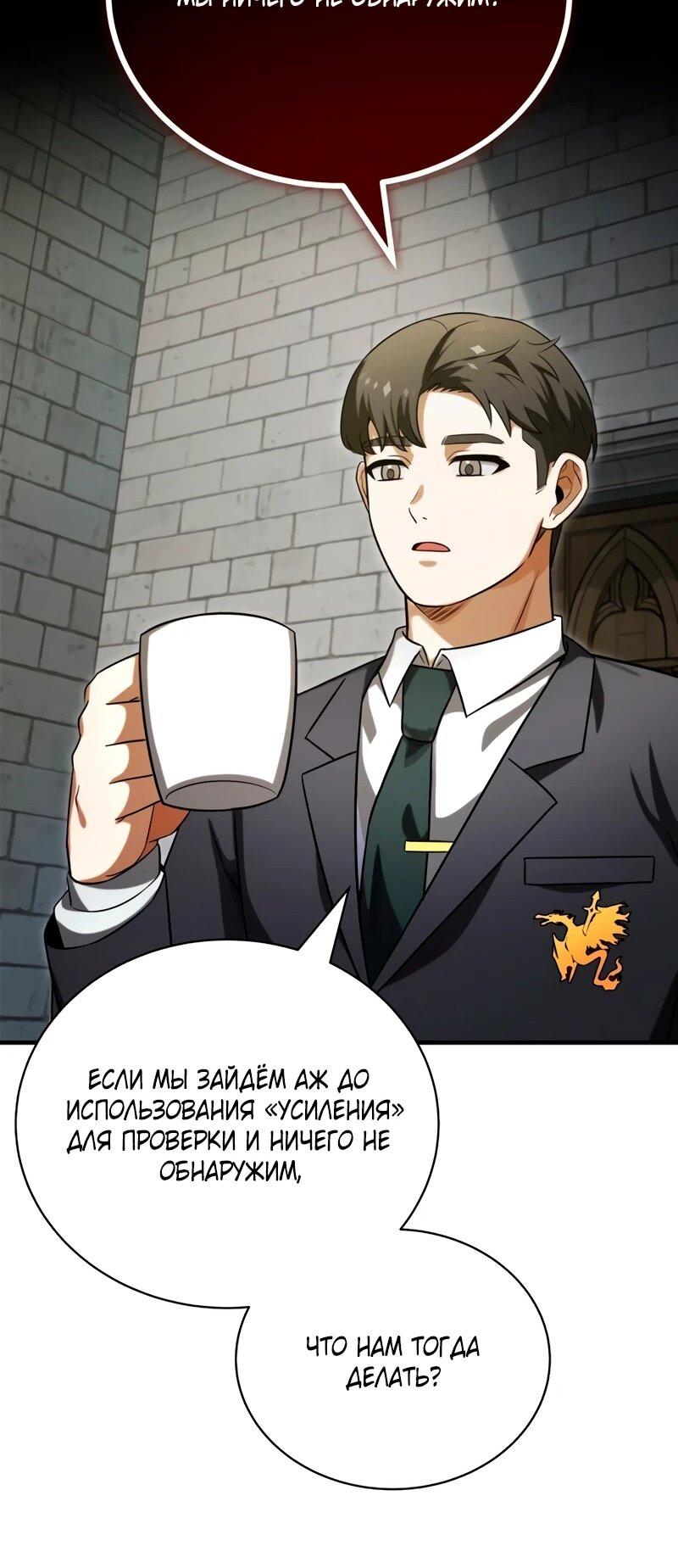 Манга Саппортам достанется всё - Глава 3 Страница 12