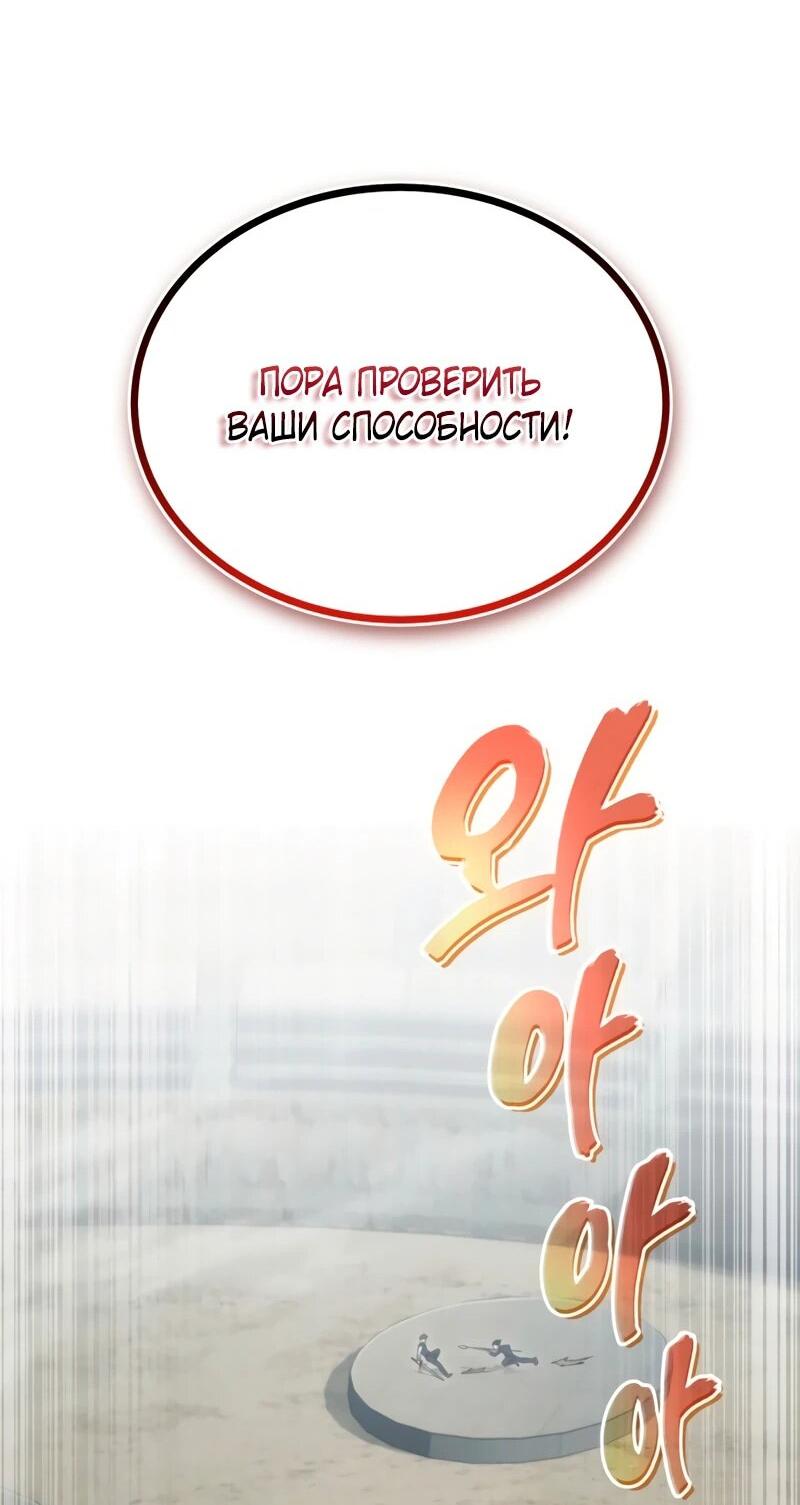 Манга Саппортам достанется всё - Глава 3 Страница 86