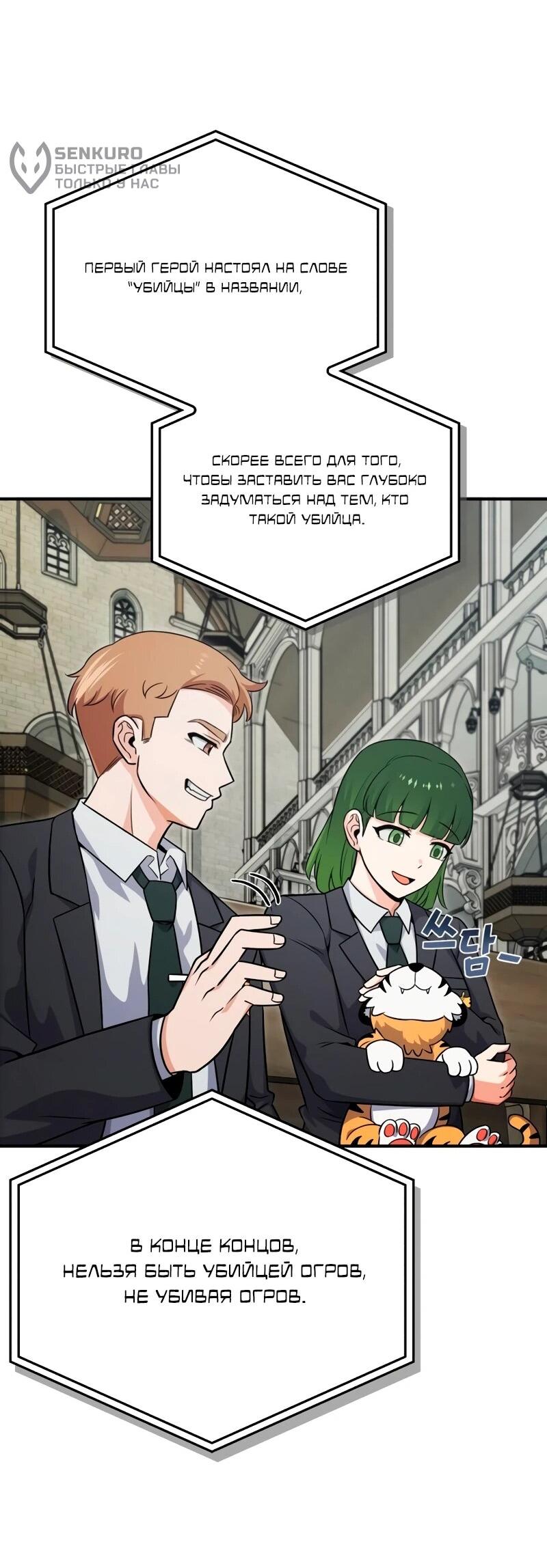 Манга Саппортам достанется всё - Глава 3 Страница 25