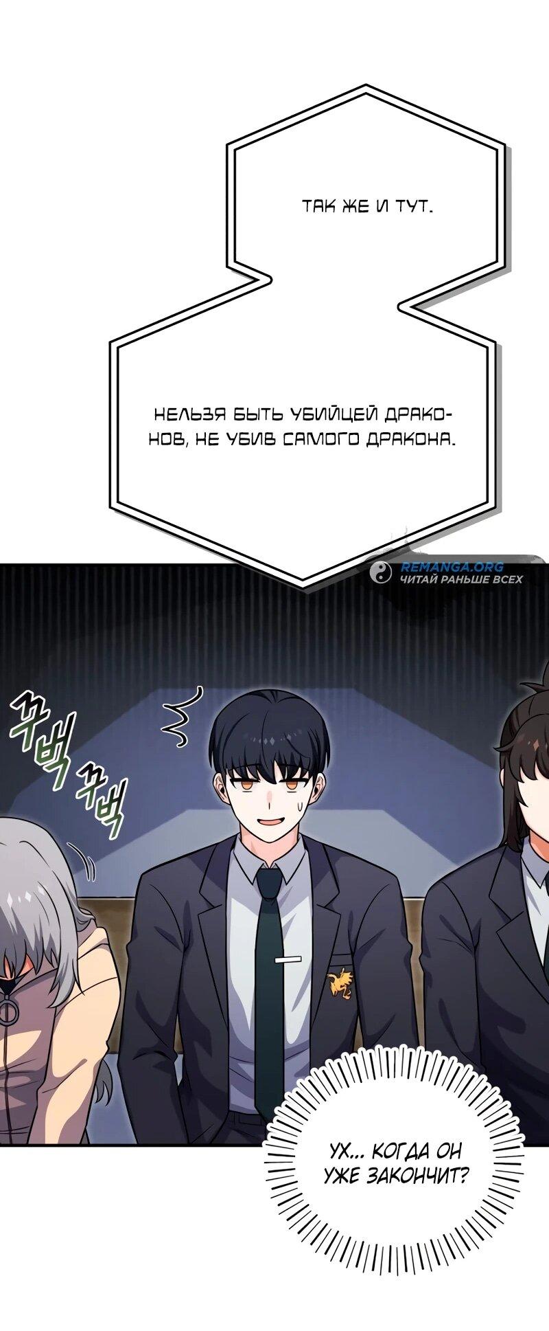 Манга Саппортам достанется всё - Глава 3 Страница 26