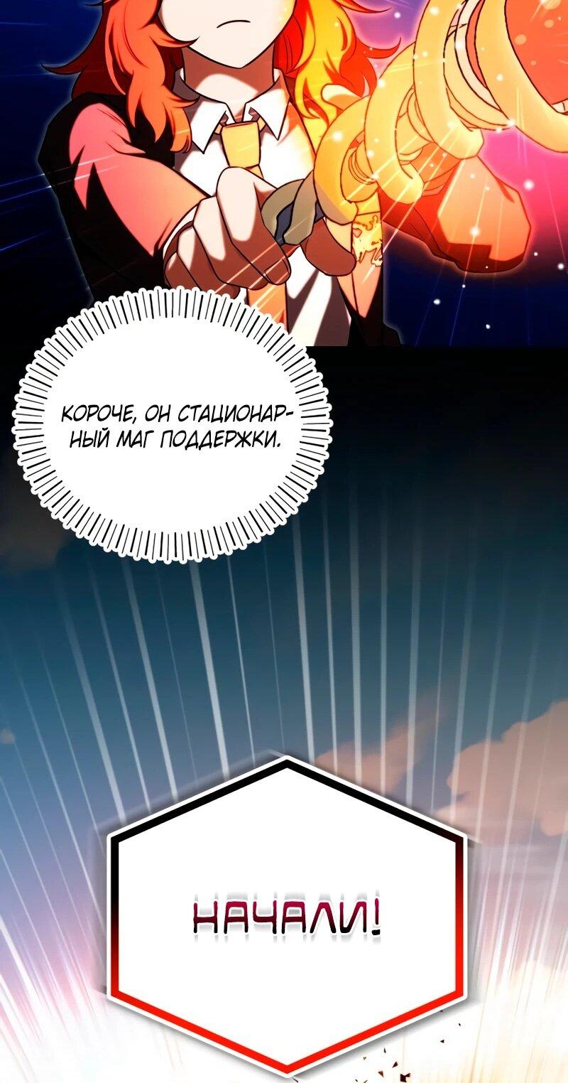 Манга Саппортам достанется всё - Глава 3 Страница 107