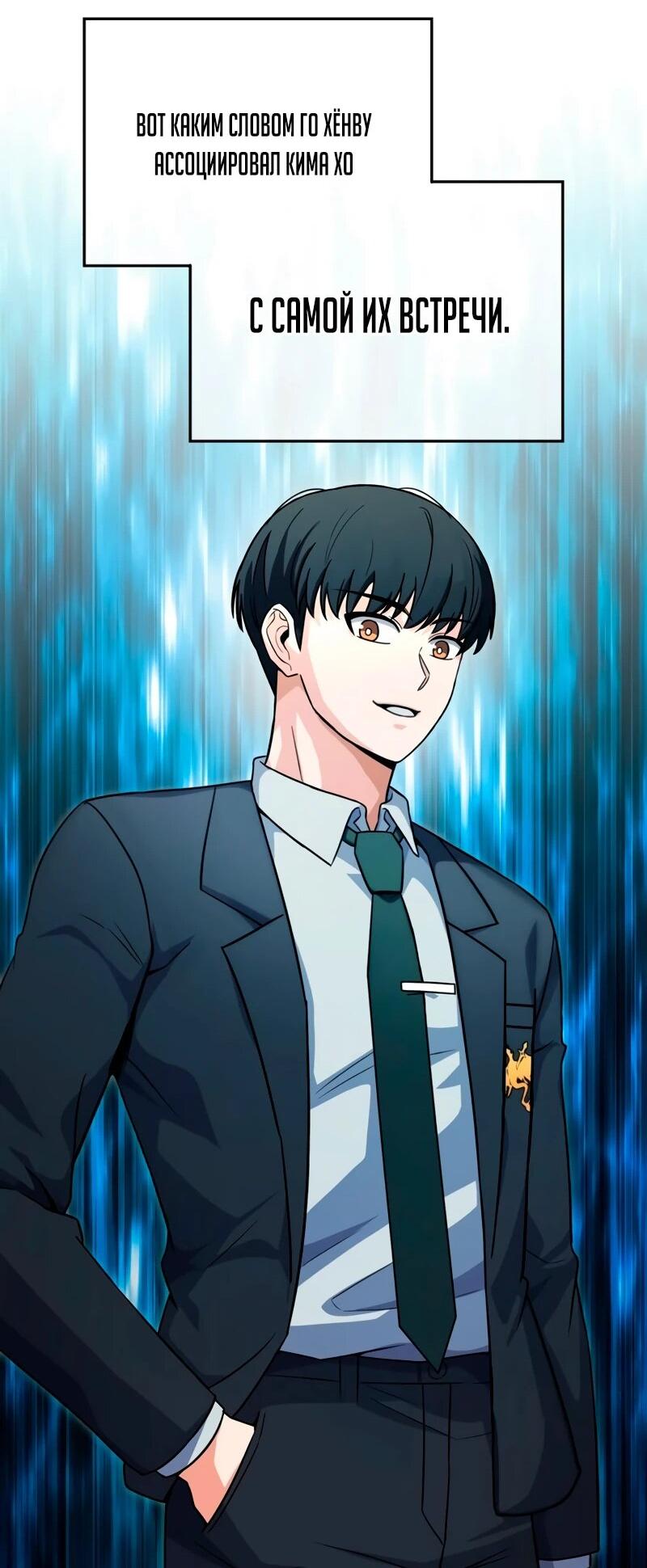 Манга Саппортам достанется всё - Глава 3 Страница 56