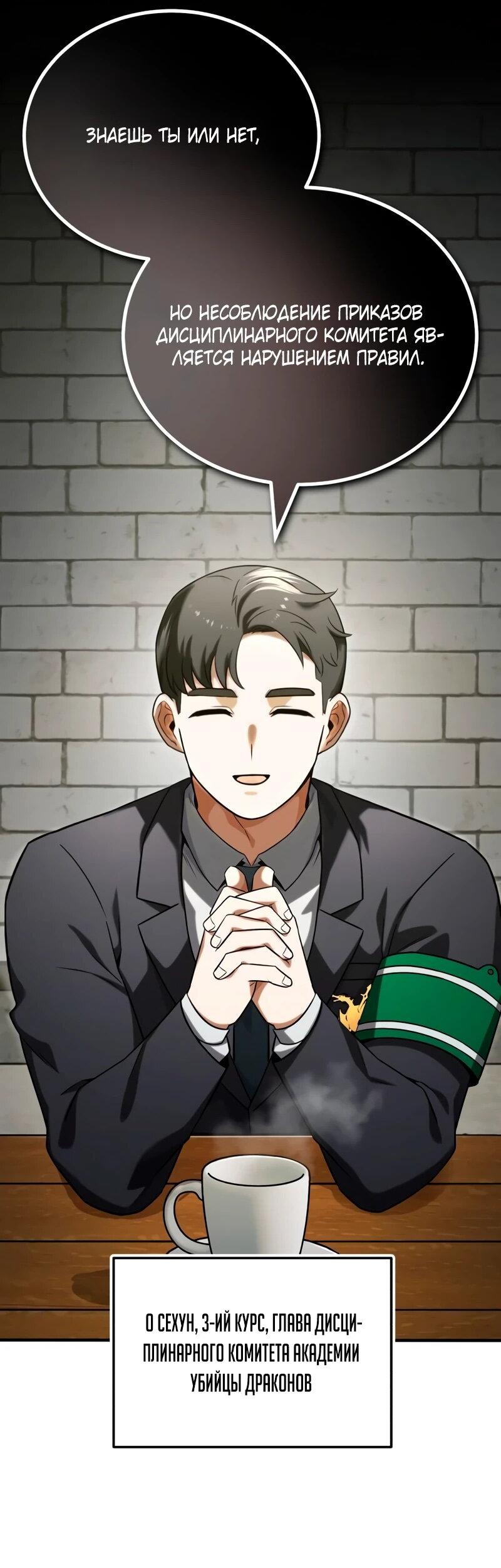 Манга Саппортам достанется всё - Глава 3 Страница 4