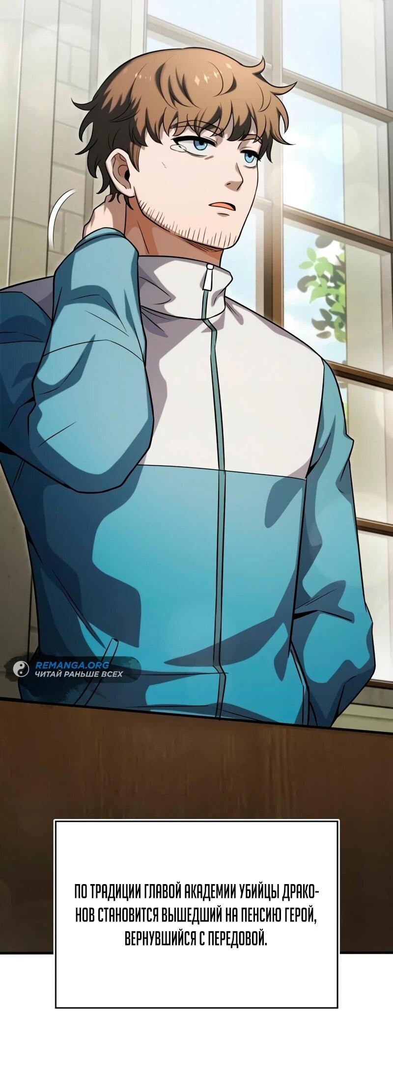 Манга Саппортам достанется всё - Глава 3 Страница 20