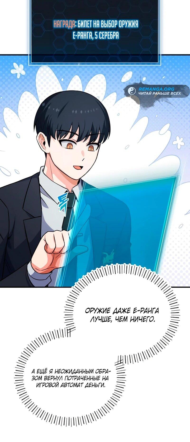 Манга Саппортам достанется всё - Глава 3 Страница 17