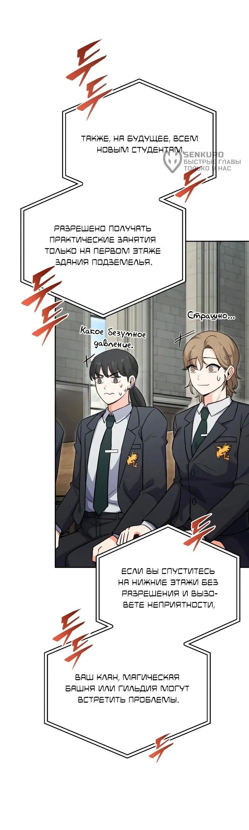 Манга Саппортам достанется всё - Глава 3 Страница 33