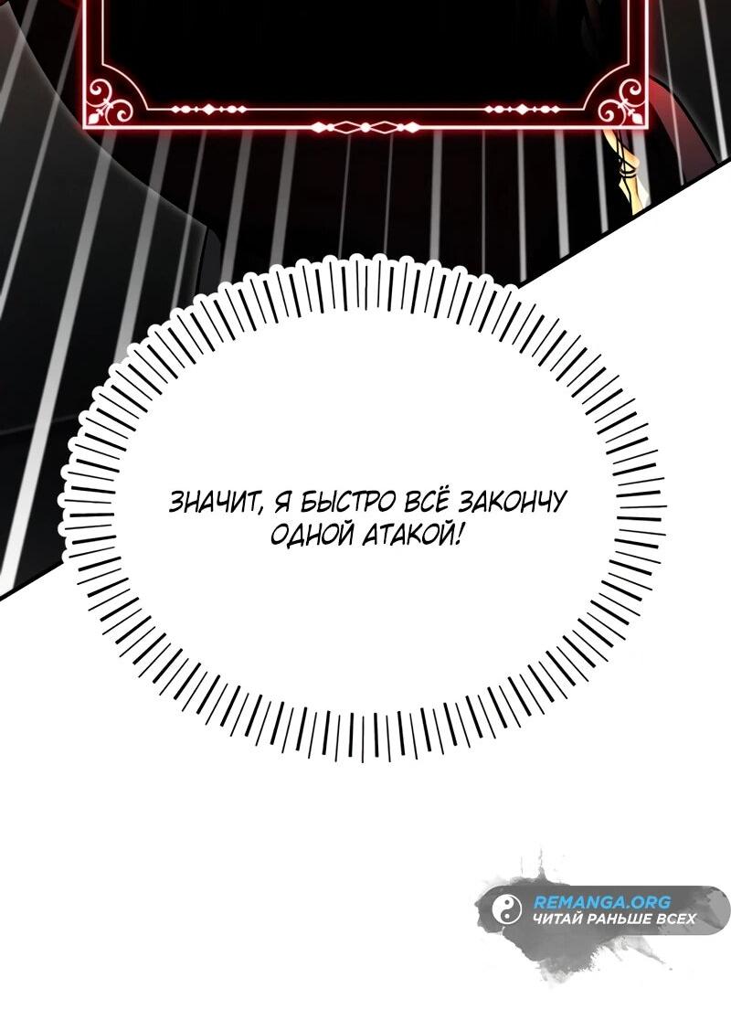 Манга Саппортам достанется всё - Глава 3 Страница 109