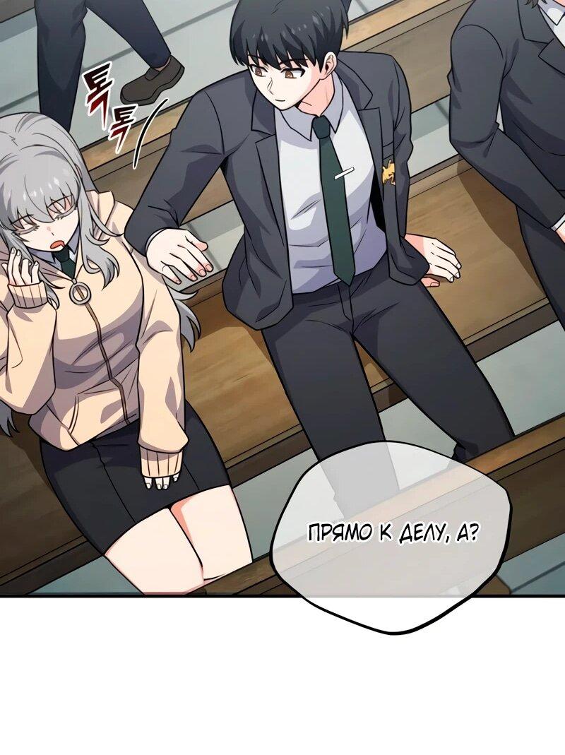 Манга Саппортам достанется всё - Глава 3 Страница 37