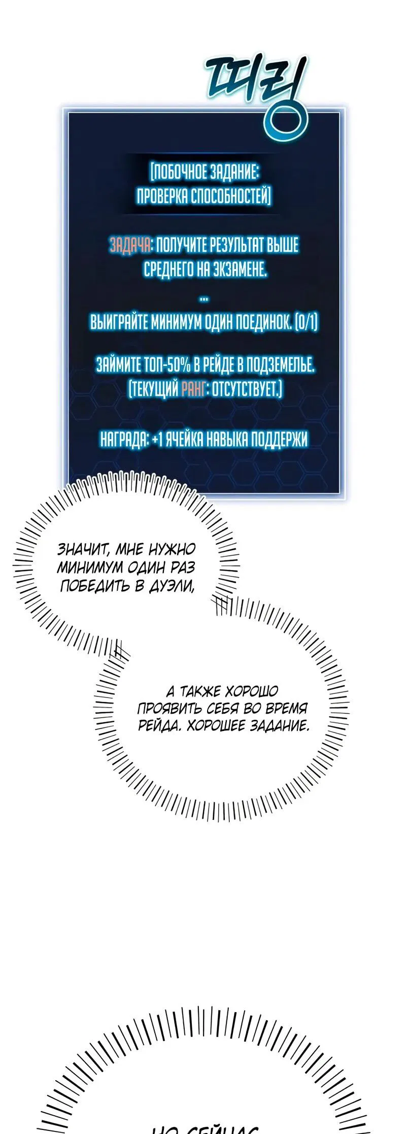Манга Саппортам достанется всё - Глава 3 Страница 95