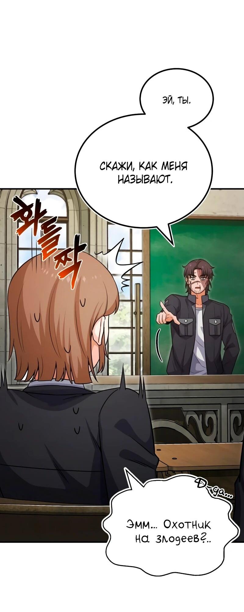 Манга Саппортам достанется всё - Глава 3 Страница 69