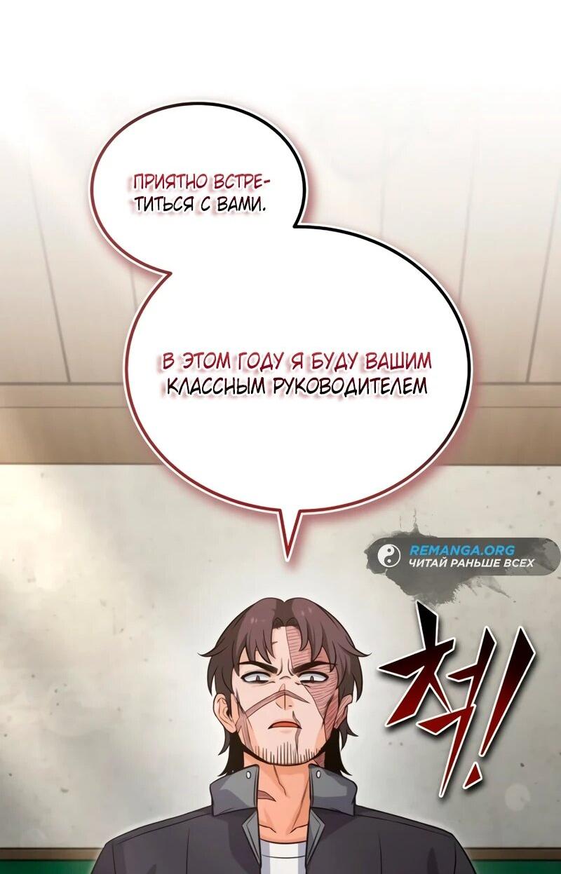 Манга Саппортам достанется всё - Глава 3 Страница 67