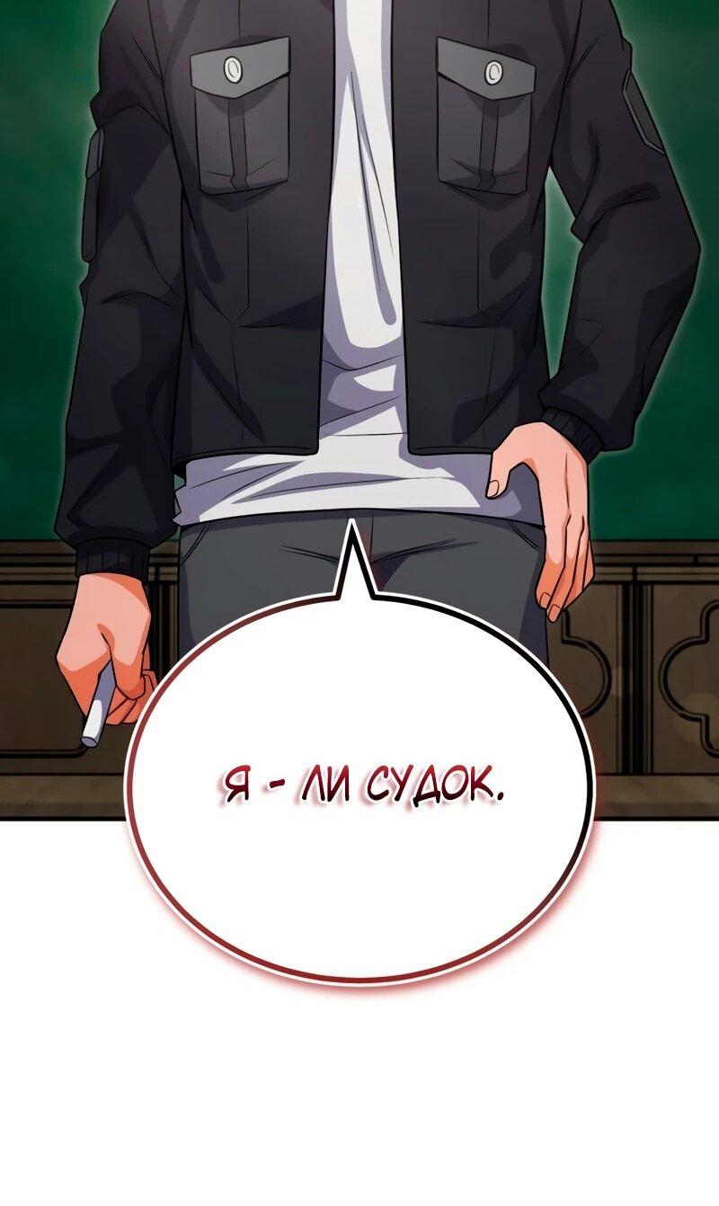 Манга Саппортам достанется всё - Глава 3 Страница 68