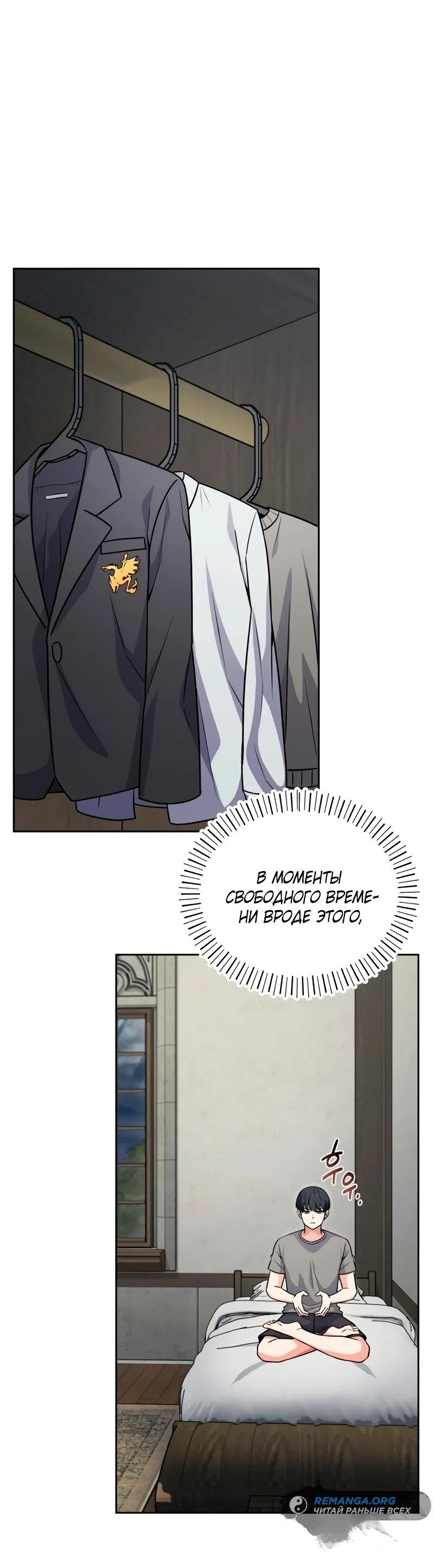 Манга Саппортам достанется всё - Глава 3 Страница 45