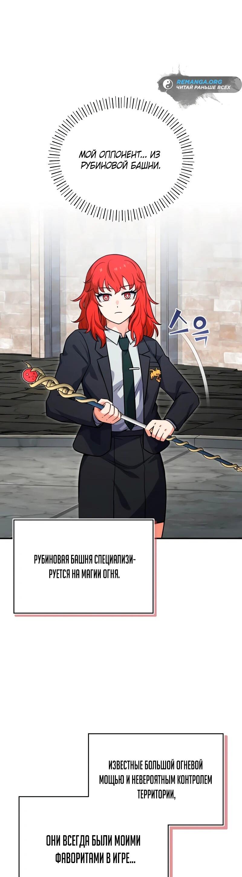 Манга Саппортам достанется всё - Глава 3 Страница 100