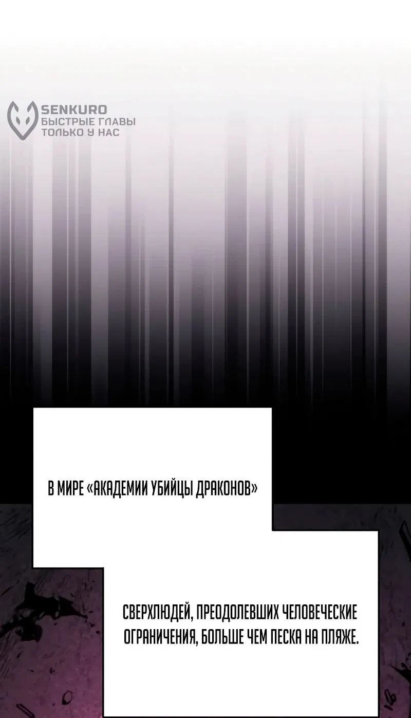 Манга Саппортам достанется всё - Глава 3 Страница 71