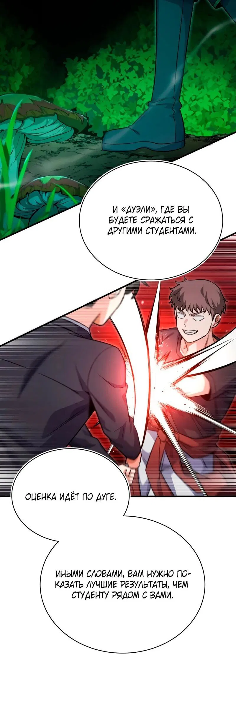 Манга Саппортам достанется всё - Глава 3 Страница 82