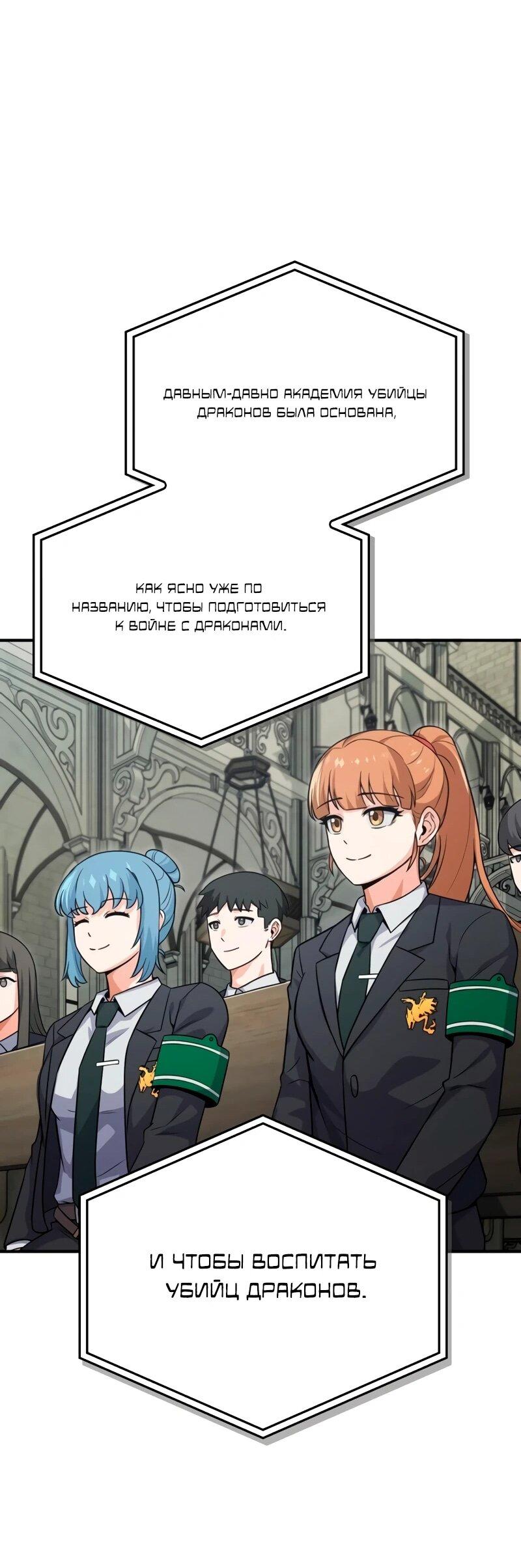 Манга Саппортам достанется всё - Глава 3 Страница 24