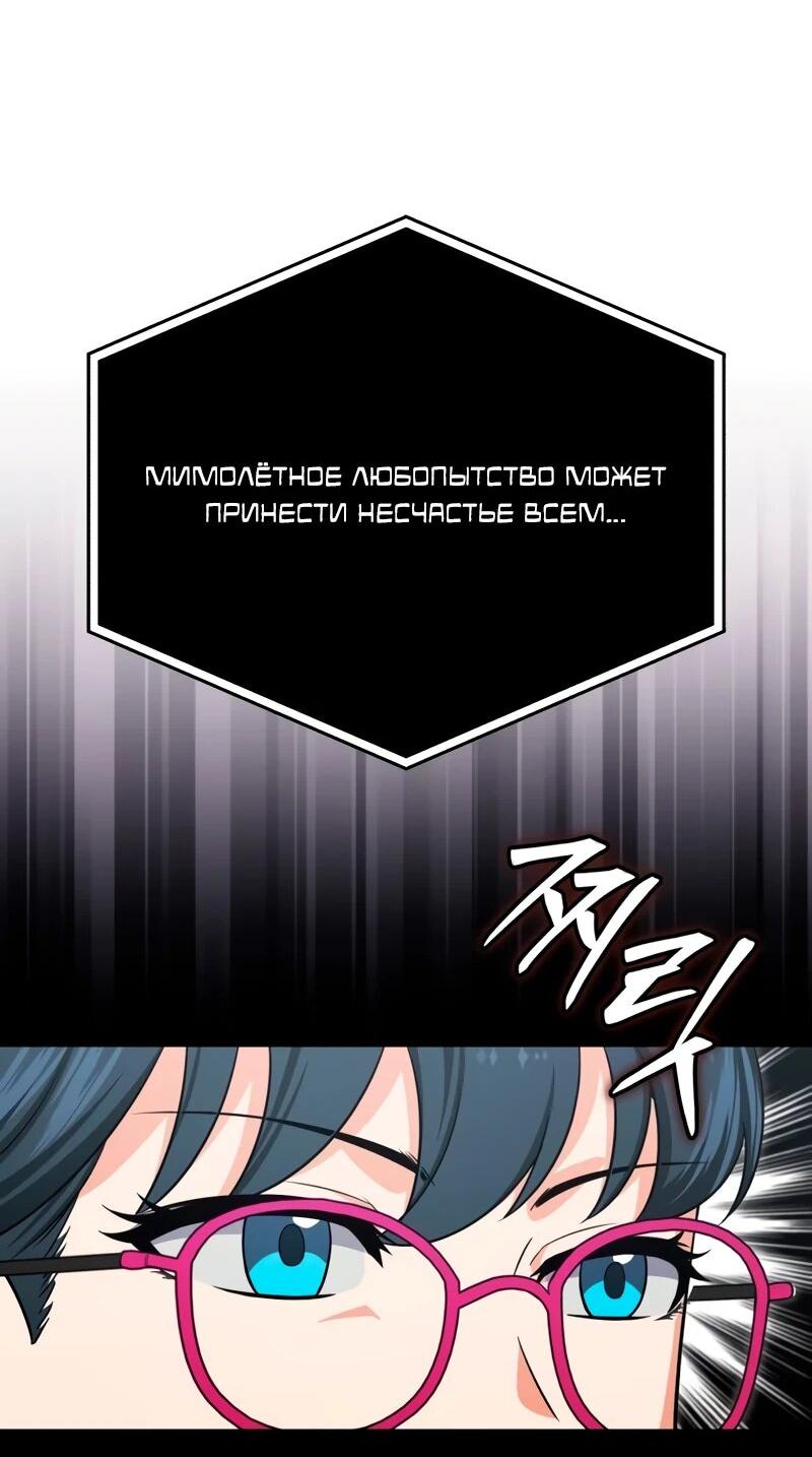 Манга Саппортам достанется всё - Глава 3 Страница 34