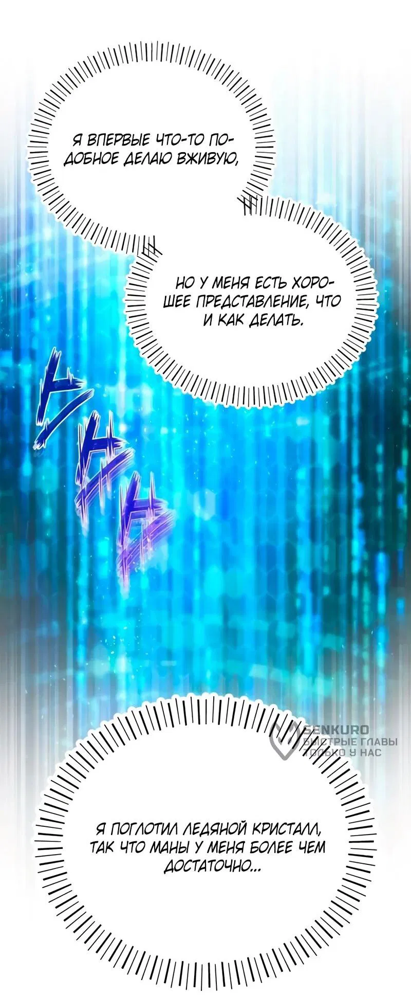 Манга Саппортам достанется всё - Глава 3 Страница 49