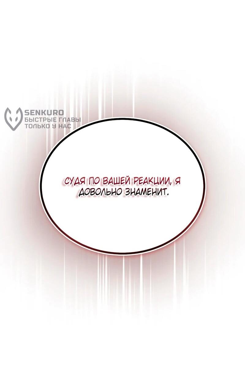 Манга Саппортам достанется всё - Глава 3 Страница 66