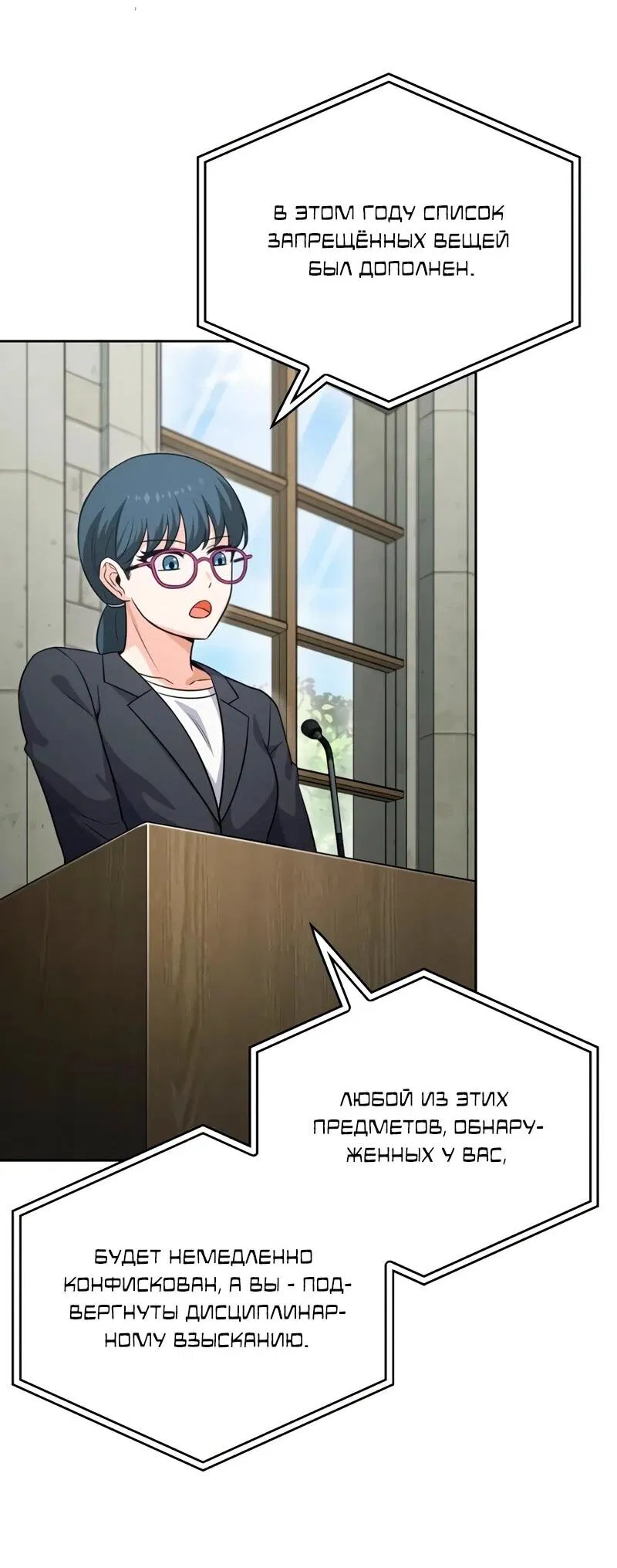 Манга Саппортам достанется всё - Глава 3 Страница 32