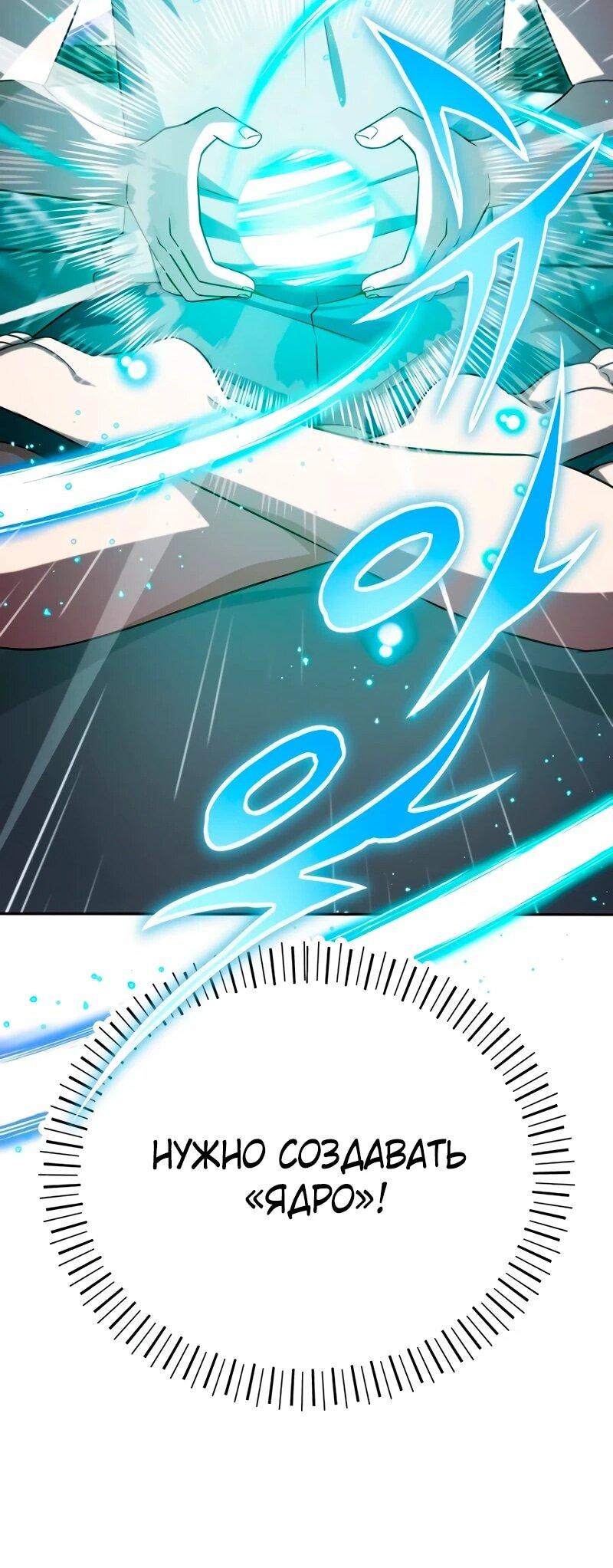 Манга Саппортам достанется всё - Глава 3 Страница 47