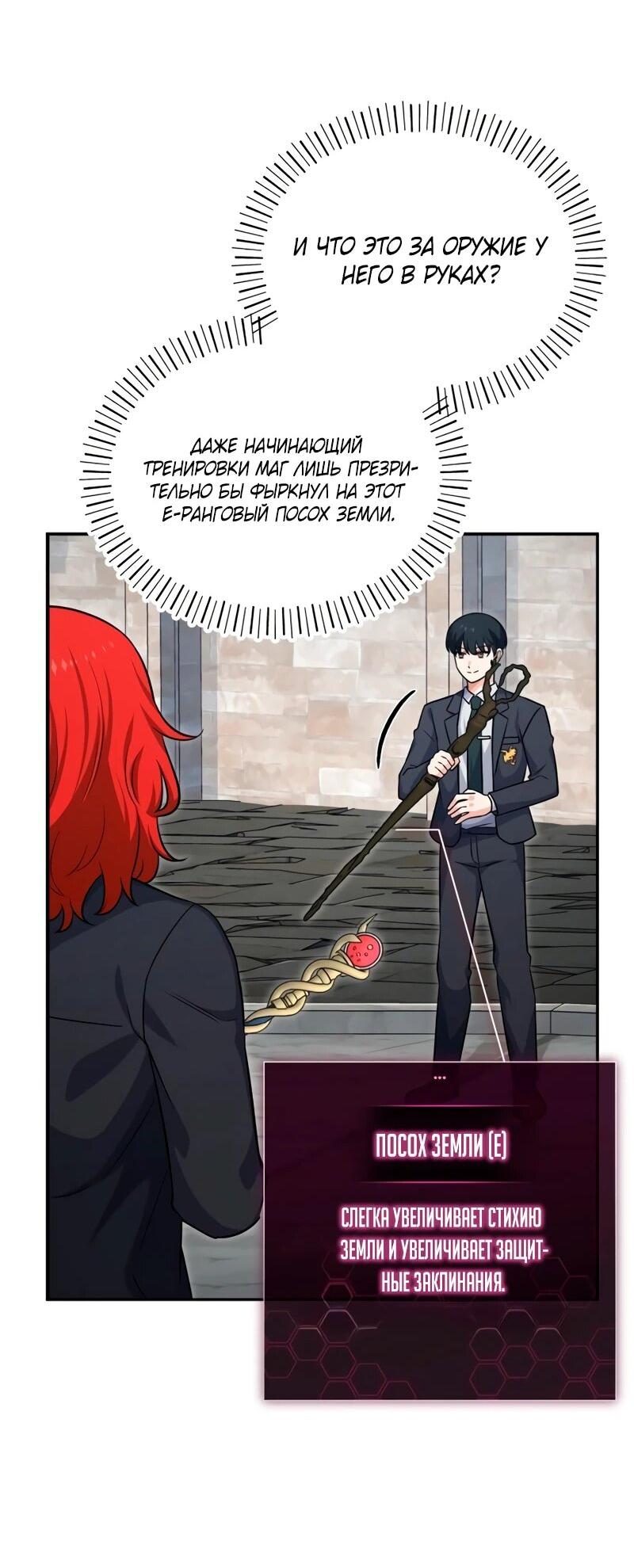 Манга Саппортам достанется всё - Глава 3 Страница 104