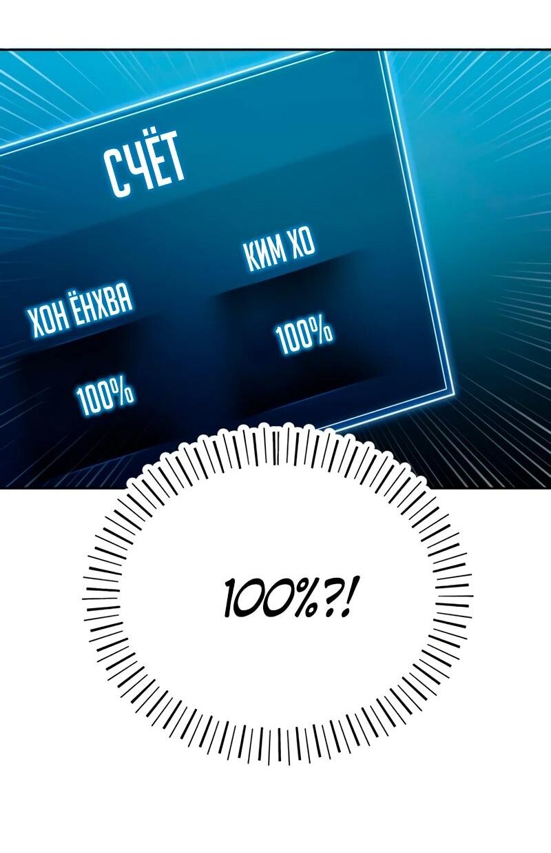 Манга Саппортам достанется всё - Глава 3 Страница 112