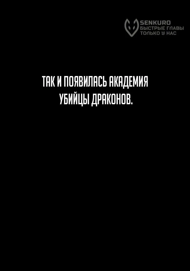 Манга Саппортам достанется всё - Глава 2 Страница 94