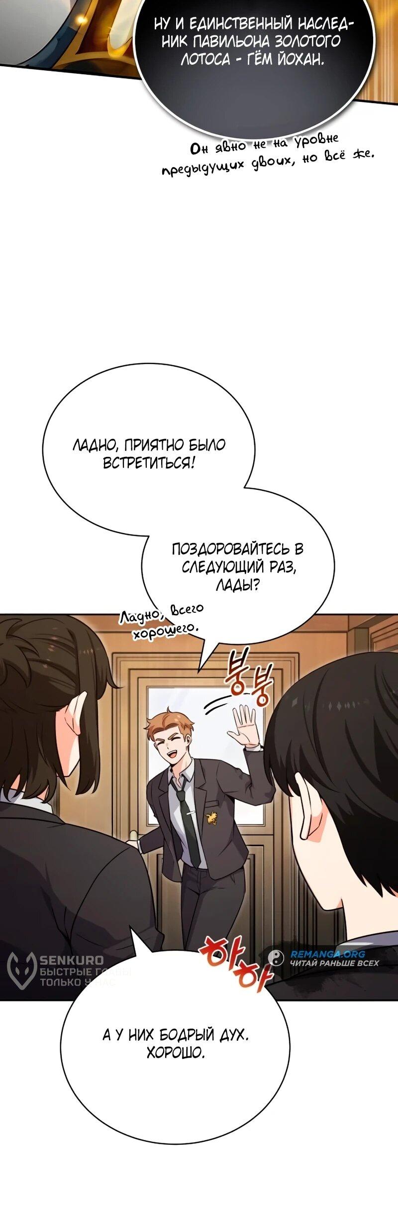 Манга Саппортам достанется всё - Глава 2 Страница 17