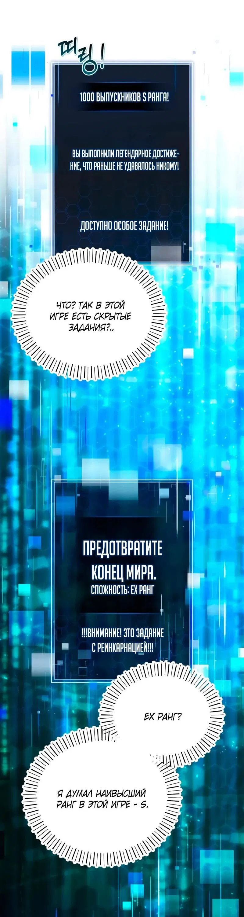 Манга Саппортам достанется всё - Глава 1 Страница 27