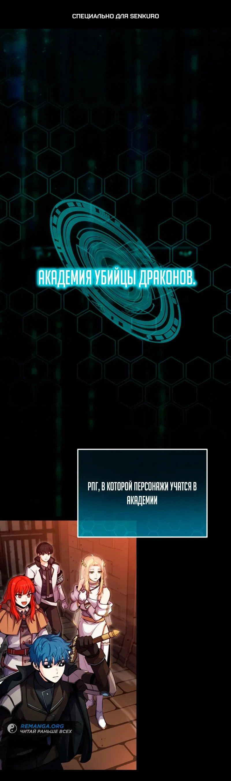 Манга Саппортам достанется всё - Глава 1 Страница 1