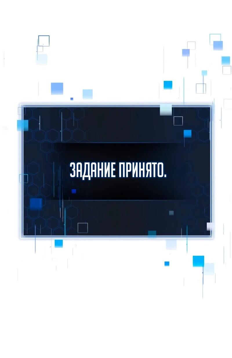 Манга Саппортам достанется всё - Глава 1 Страница 31