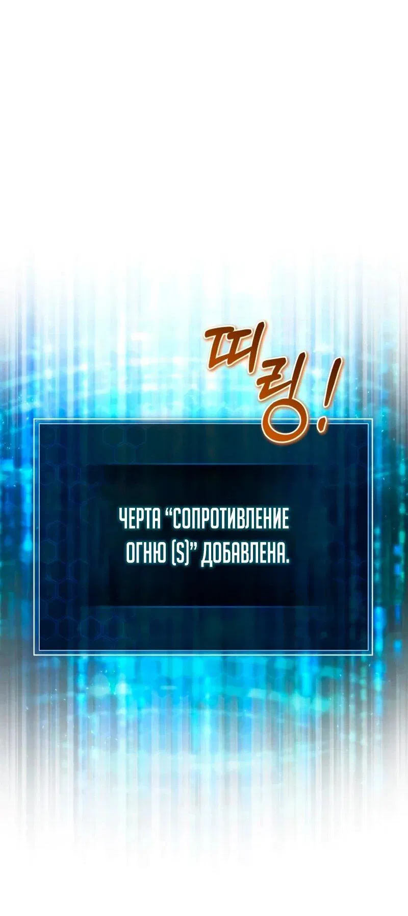 Манга Саппортам достанется всё - Глава 1 Страница 55