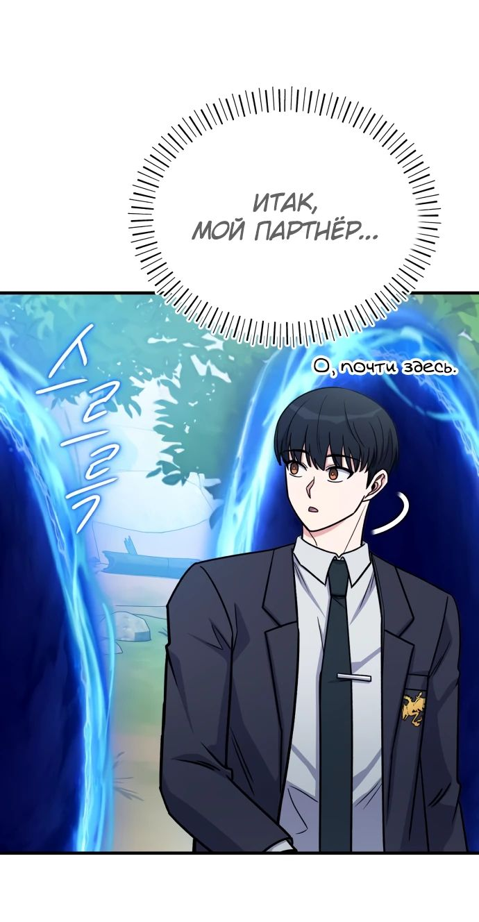 Манга Саппортам достанется всё - Глава 18 Страница 18