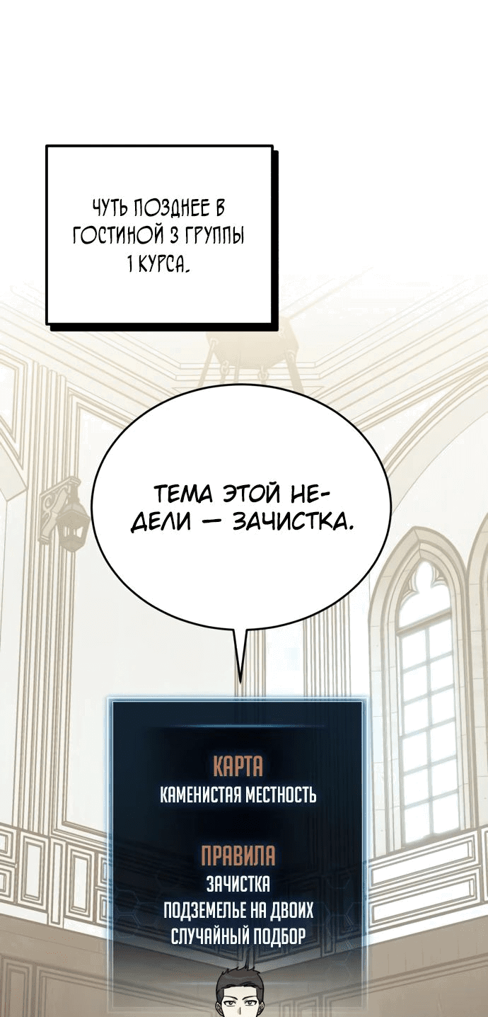 Манга Саппортам достанется всё - Глава 18 Страница 8