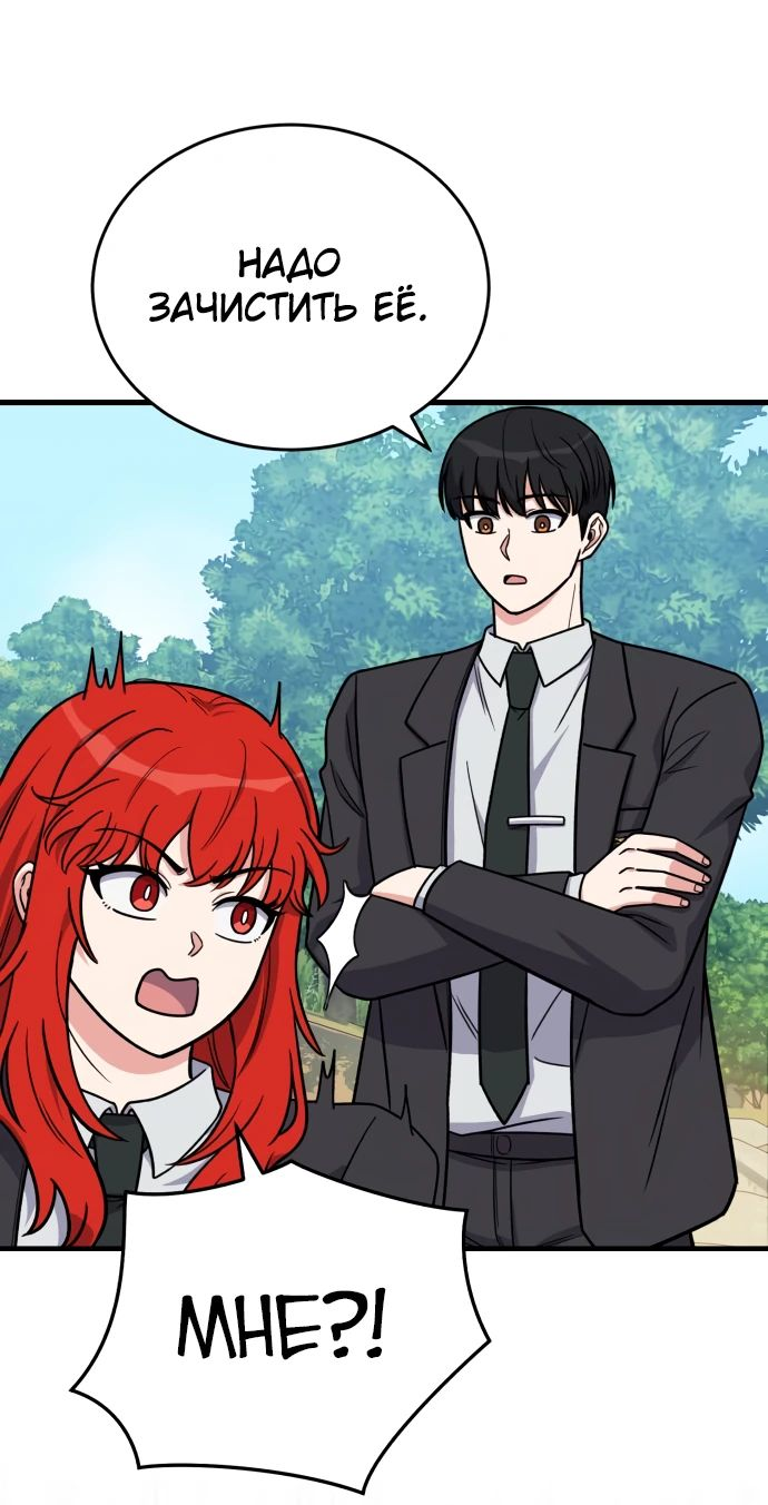 Манга Саппортам достанется всё - Глава 18 Страница 40