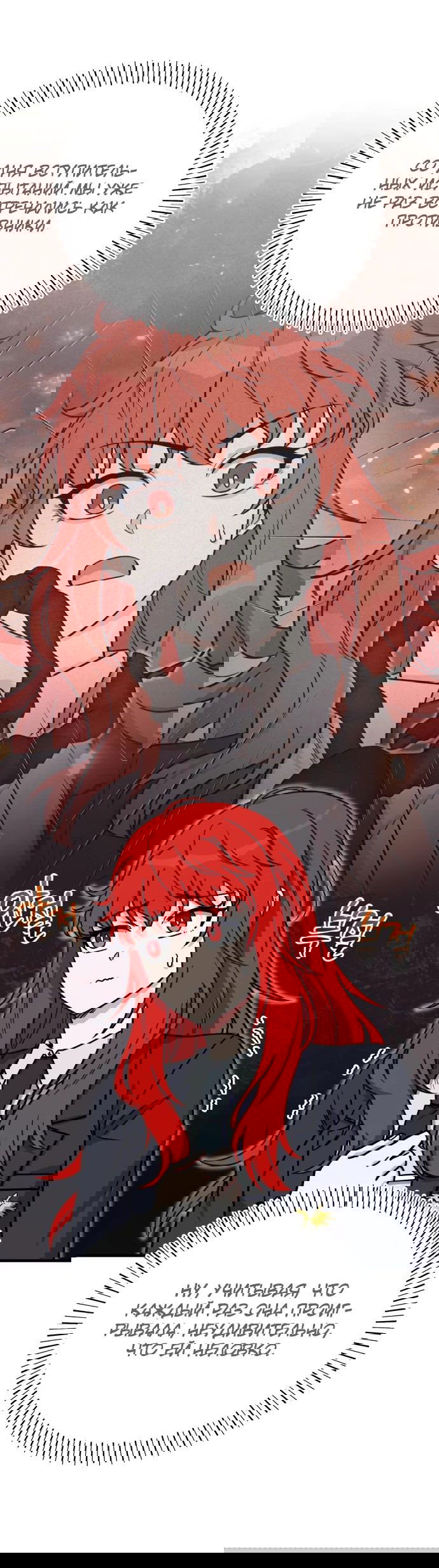 Манга Саппортам достанется всё - Глава 18 Страница 21