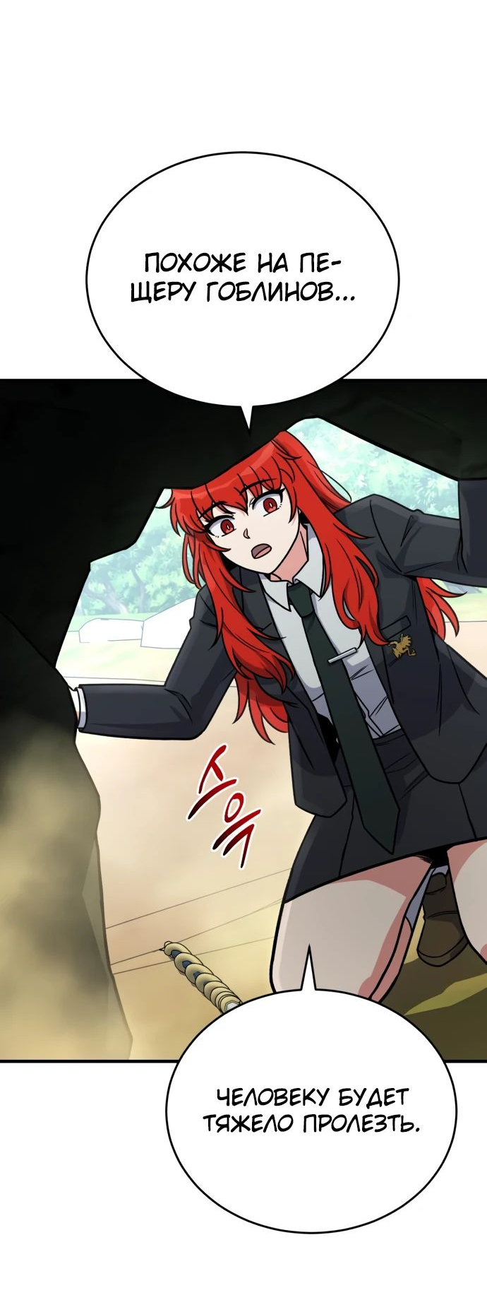 Манга Саппортам достанется всё - Глава 18 Страница 39