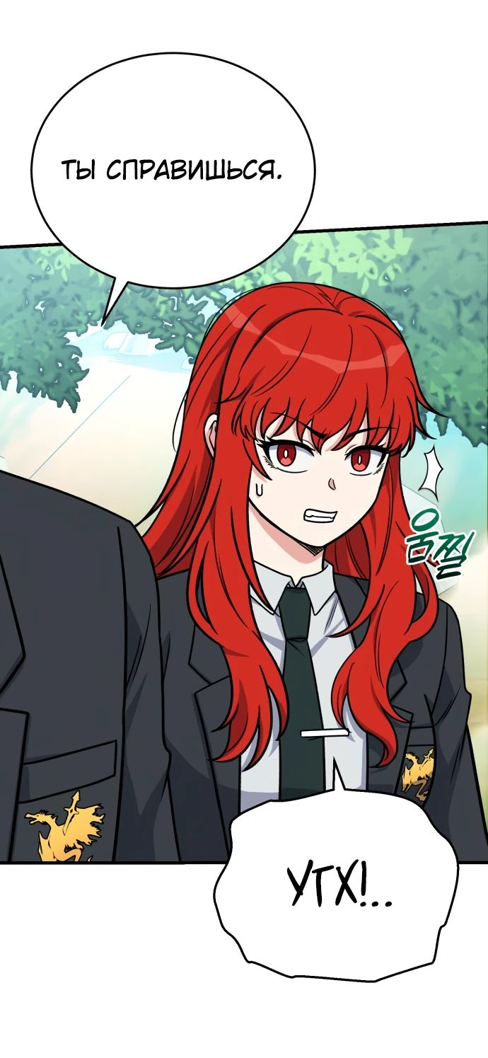 Манга Саппортам достанется всё - Глава 18 Страница 56