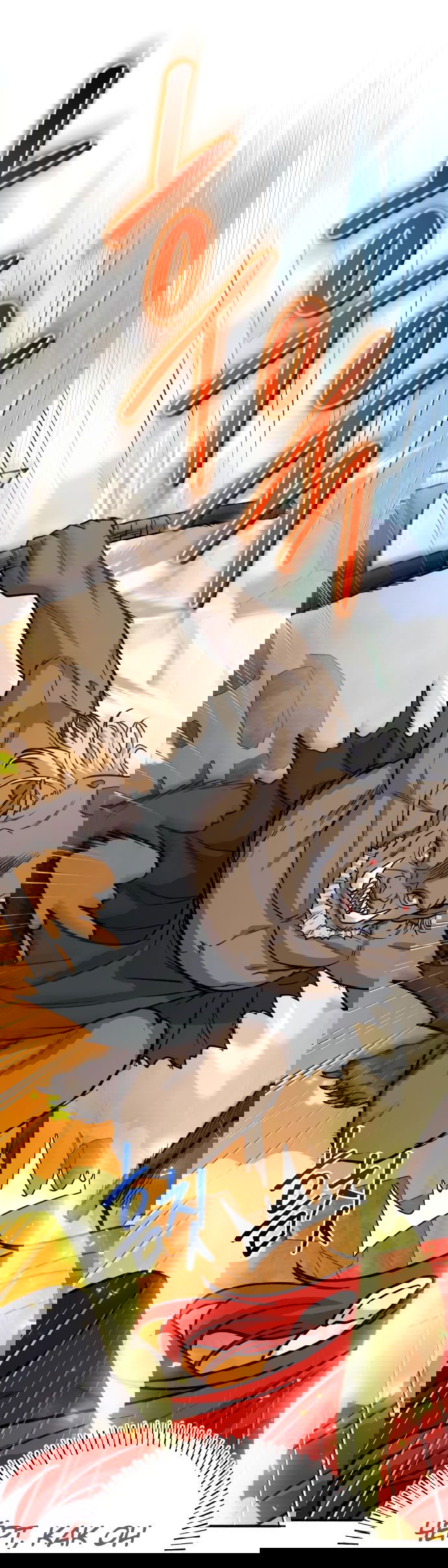 Манга Саппортам достанется всё - Глава 18 Страница 61