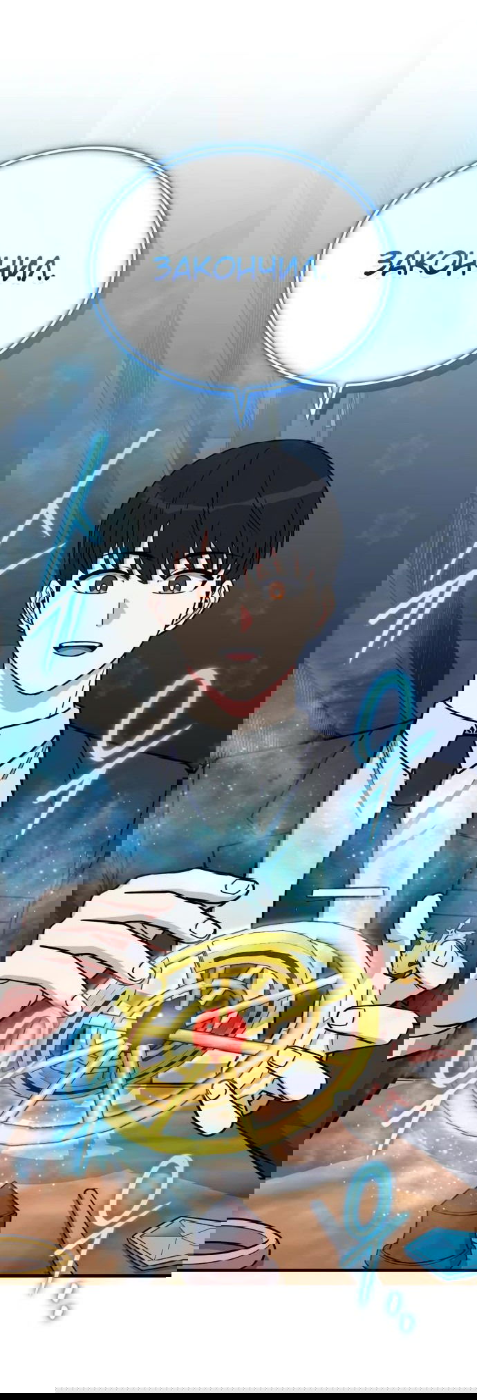 Манга Саппортам достанется всё - Глава 18 Страница 3