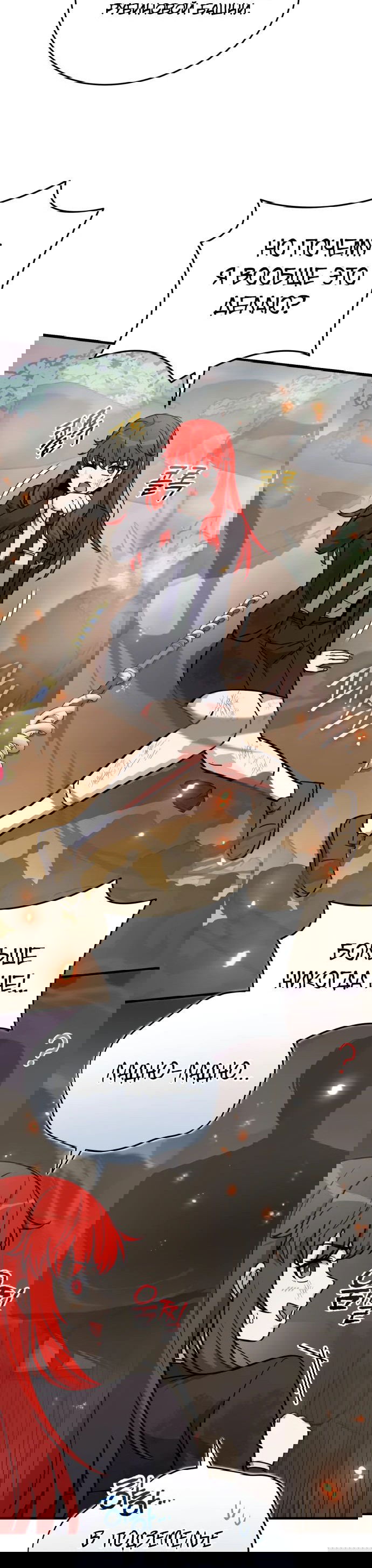 Манга Саппортам достанется всё - Глава 18 Страница 45